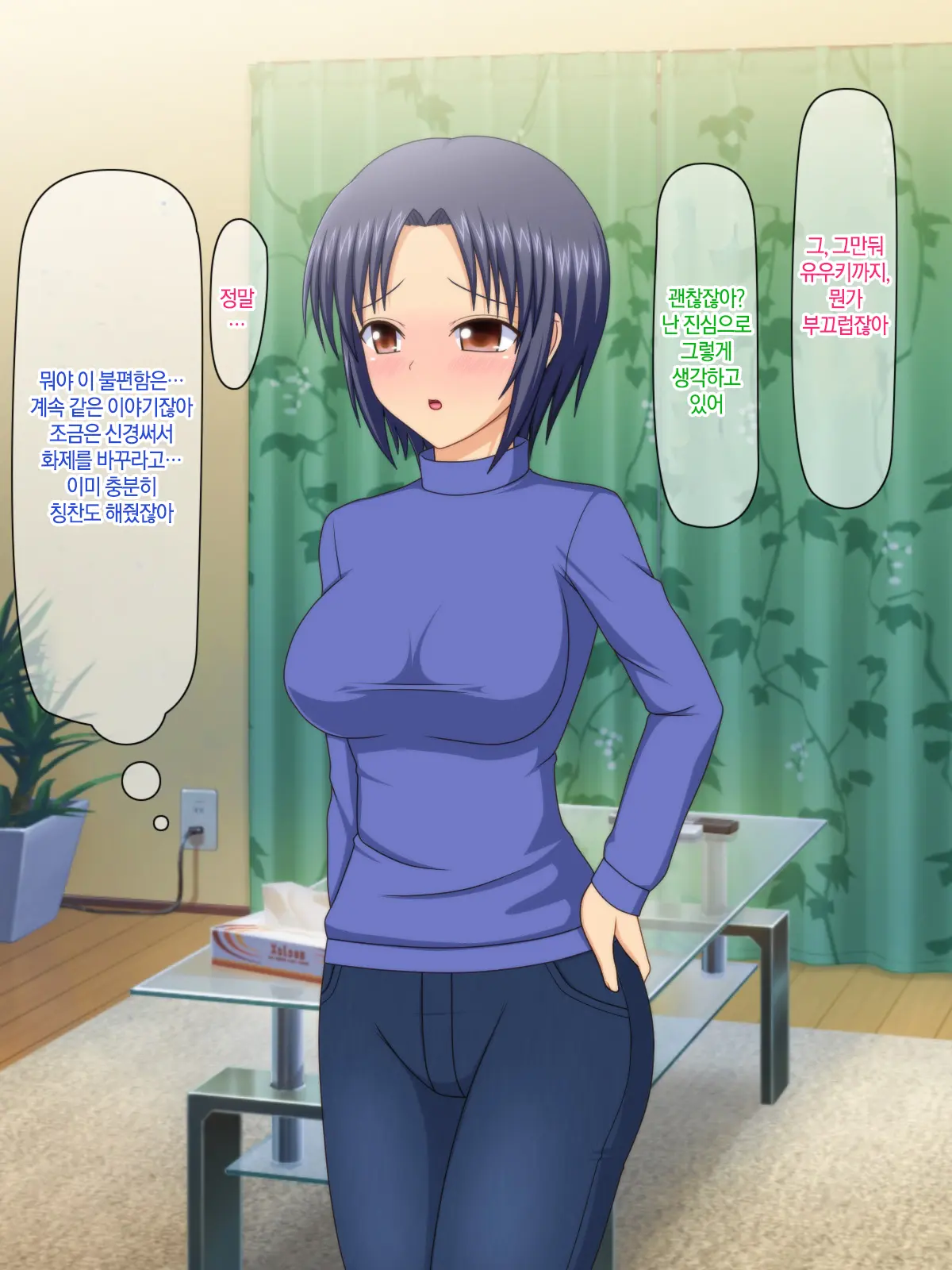 Otto No Inu Ma Ni Wakadzuma Netori ~Aitsu No Yome Wa Ore No Nama Nakadashi Senyou Niku Onaho~ | 남편이 없는 사이에 젋은 아내와 잠자리~그 녀석의 아내는 나의 생 질내사정 전용 오나홀~